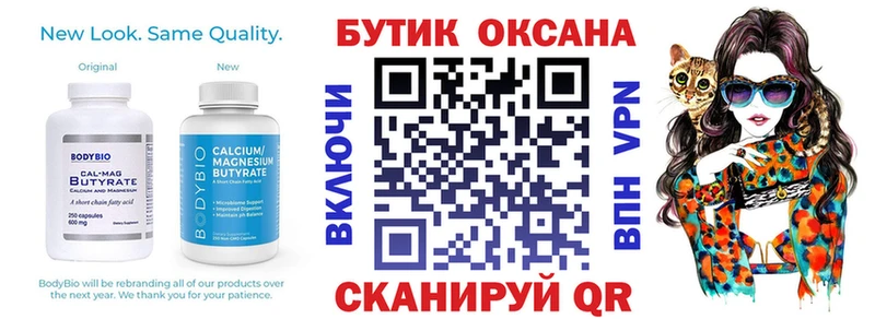 БУТИРАТ жидкий экстази цены Каневская
