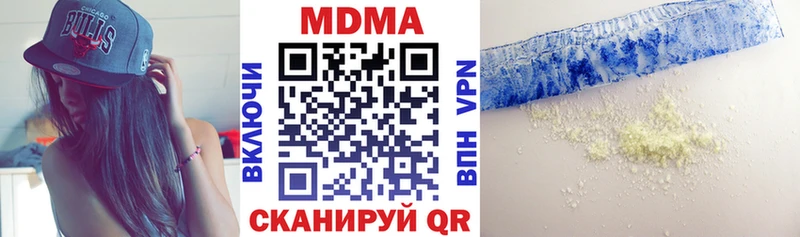 закладки  Каневская  MDMA Molly 