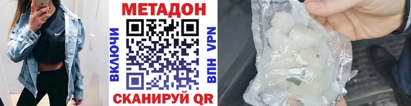 Метадон VHQ  Каневская 